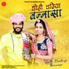 About Ghodi Chadhiya Bannasa Song